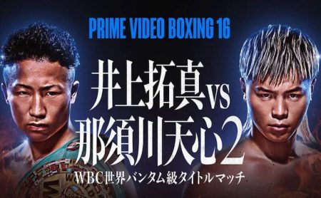 Takuma Inoue vs Tenshin Nasukawa Takuma Inoue vs. Tenshin Nasukawa