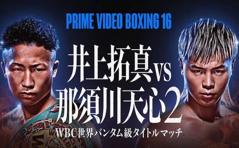 Takuma Inoue vs. Tenshin Nasukawa